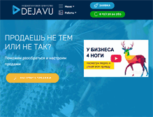 Tablet Screenshot of djvu24.ru